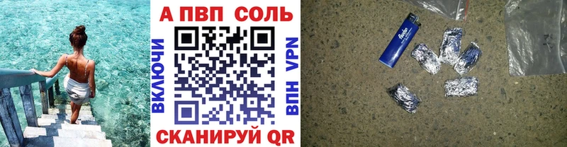 A PVP кристаллы Сафоново