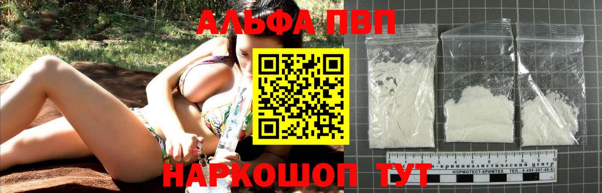 A PVP кристаллы Сафоново