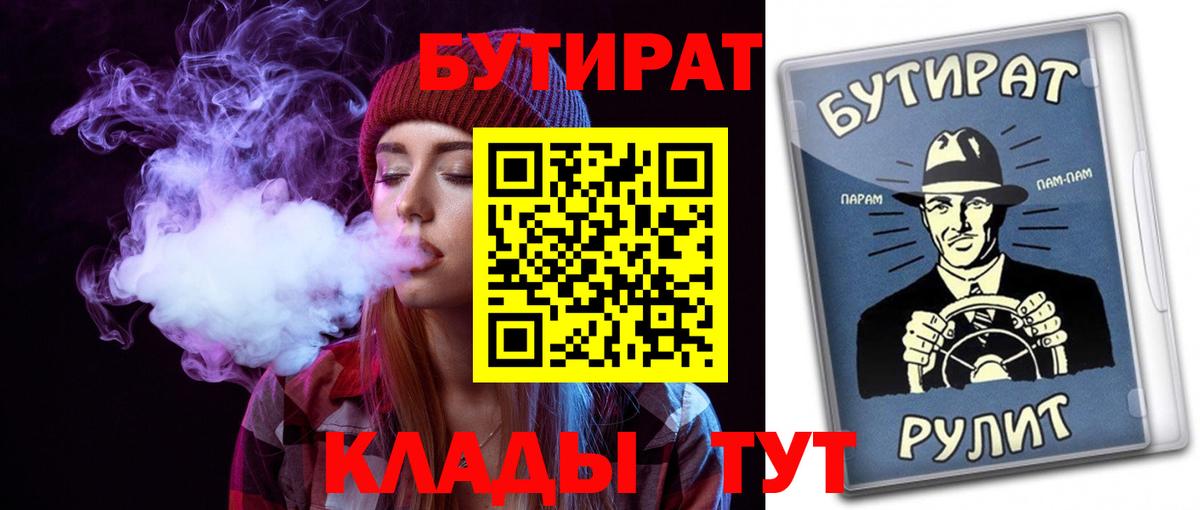 Сафоново  Бутират  Вход с VPN  Бутират BDO 33% 