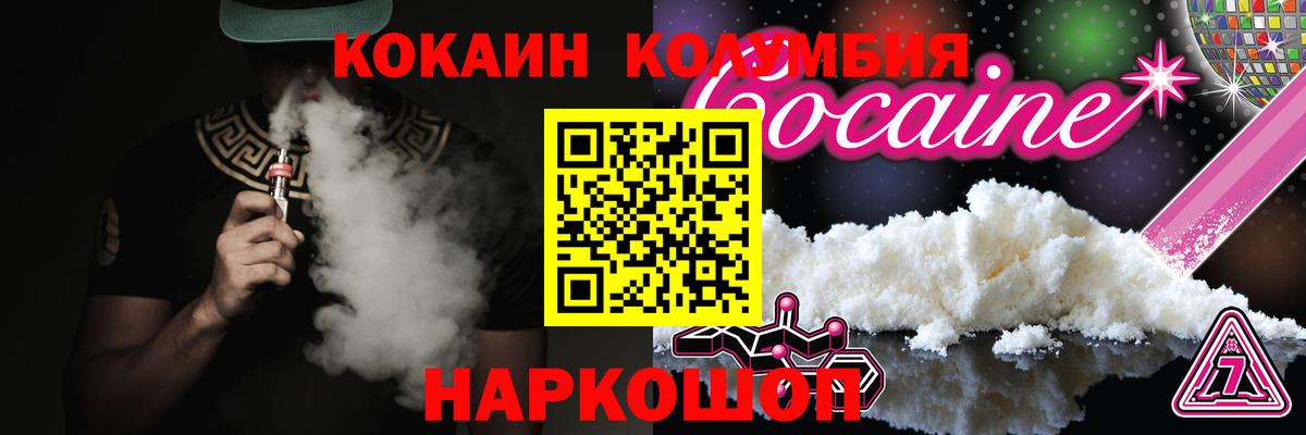 COCAIN VHQ  COCAIN 99%  Сафоново  Вход с VPN 