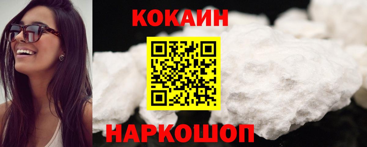 Кокаин FishScale Сафоново