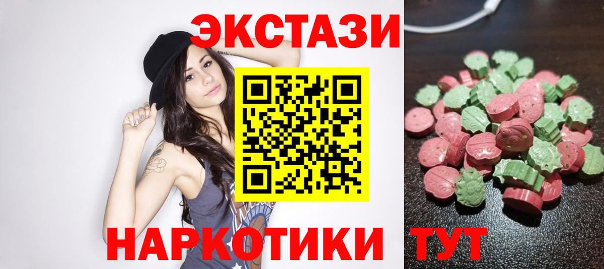 ЭКСТАЗИ XTC  Вход с VPN  Сафоново 