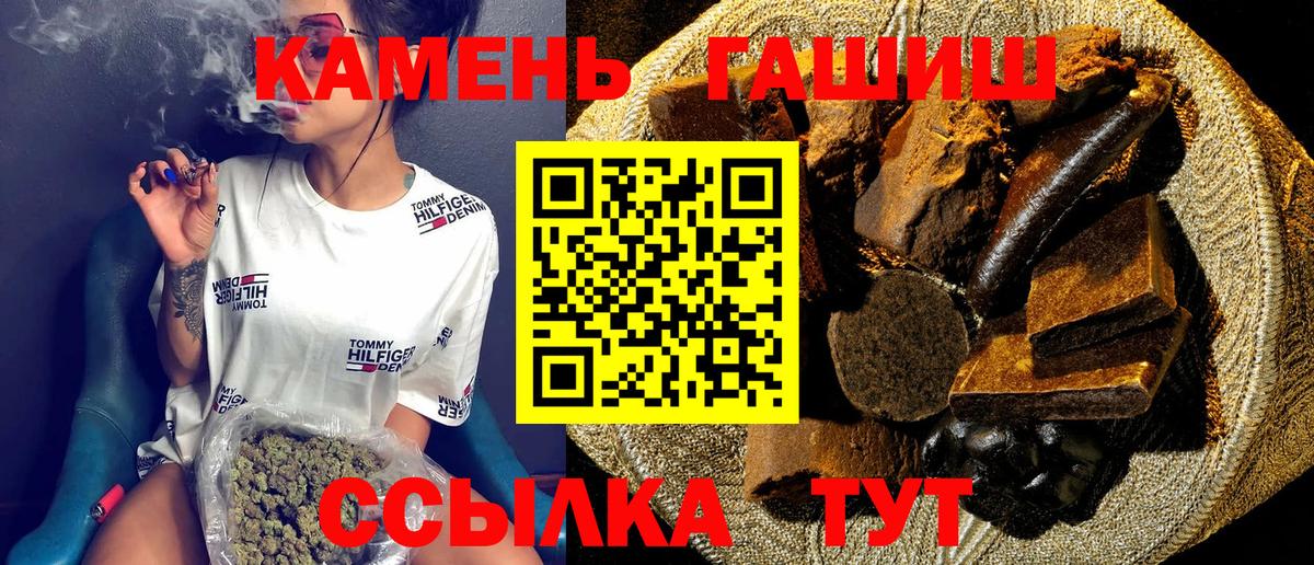 Сафоново  ГАШ Premium  даркнет сайт  ГАШ Premium  Вход с VPN  ГАШИШ 