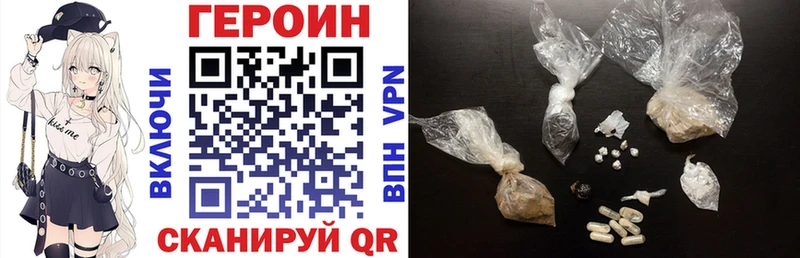 Героин VHQ Сафоново