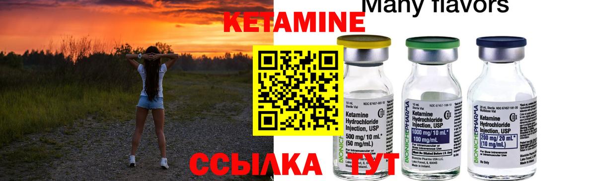 КЕТАМИН ketamine  Кетамин ketamine  Сафоново  Вход с VPN 