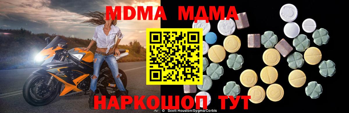 MDMA crystal  МДМА VHQ  Сафоново  МДМА  Вход с VPN 