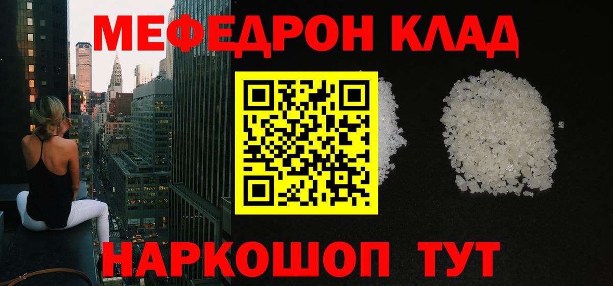 ГАШИШ  КОКАИН  Мефедрон   Сафоново  Марихуана  Вход с VPN 