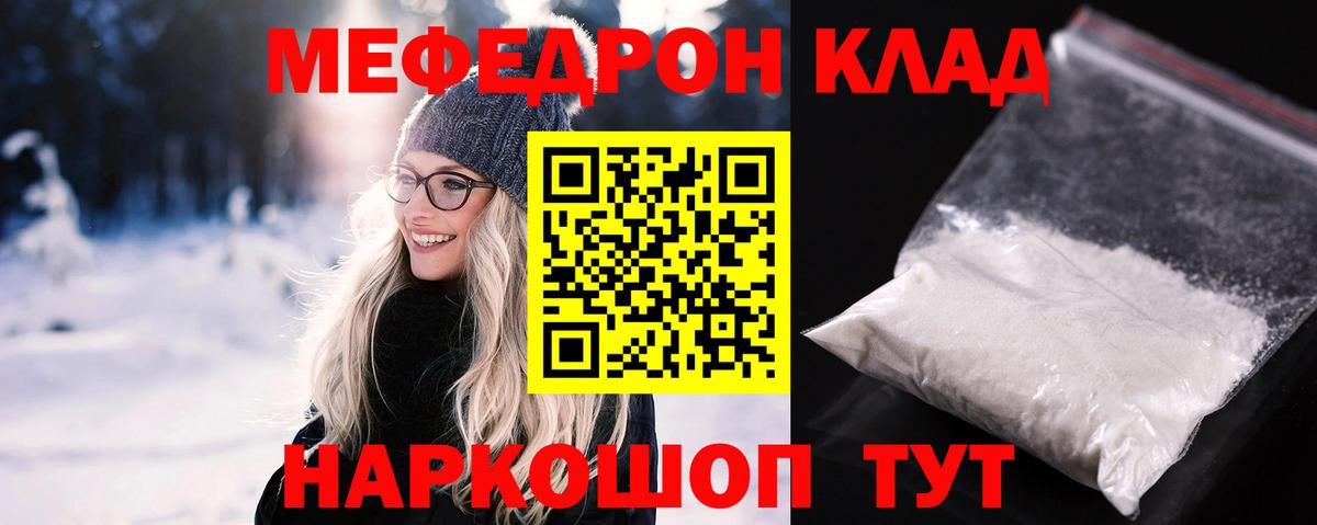Меф  Сафоново