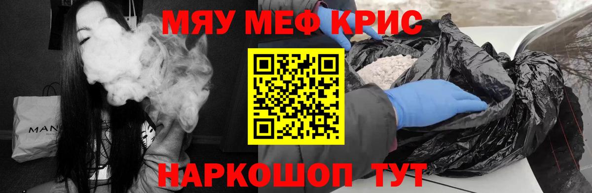 Мефедрон  Меф VHQ  хочу   Сафоново  Мефедрон мяу мяу  Вход с VPN 