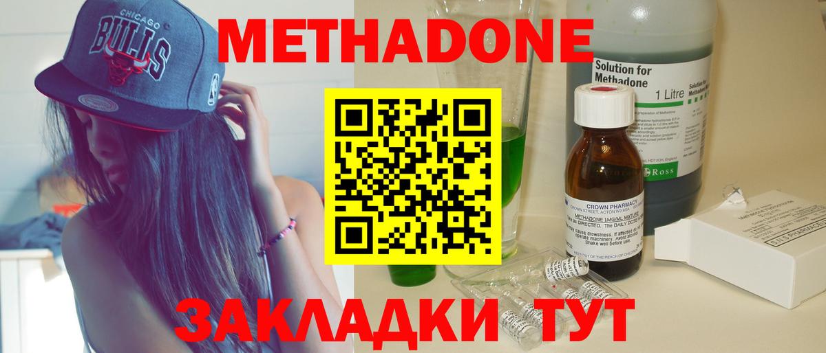 Метадон мёд  Вход с VPN  Сафоново  Метадон methadone 