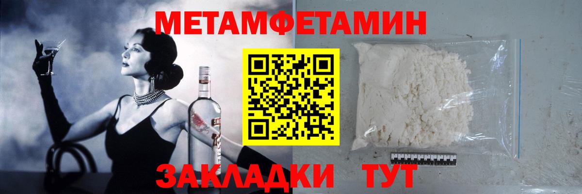 МЕТАМФЕТАМИН Декстрометамфетамин 99.9%  Метамфетамин  Сафоново  Вход с VPN 
