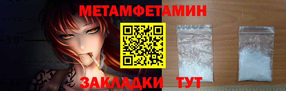 МЕТАМФЕТАМИН Декстрометамфетамин 99.9% Сафоново