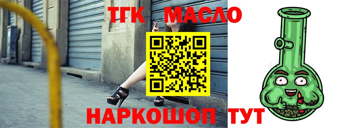 купить наркоту  Дистиллят ТГК вейп с тгк  Вход с VPN  Сафоново 