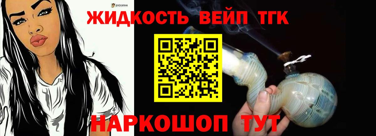 Дистиллят ТГК гашишное масло Сафоново