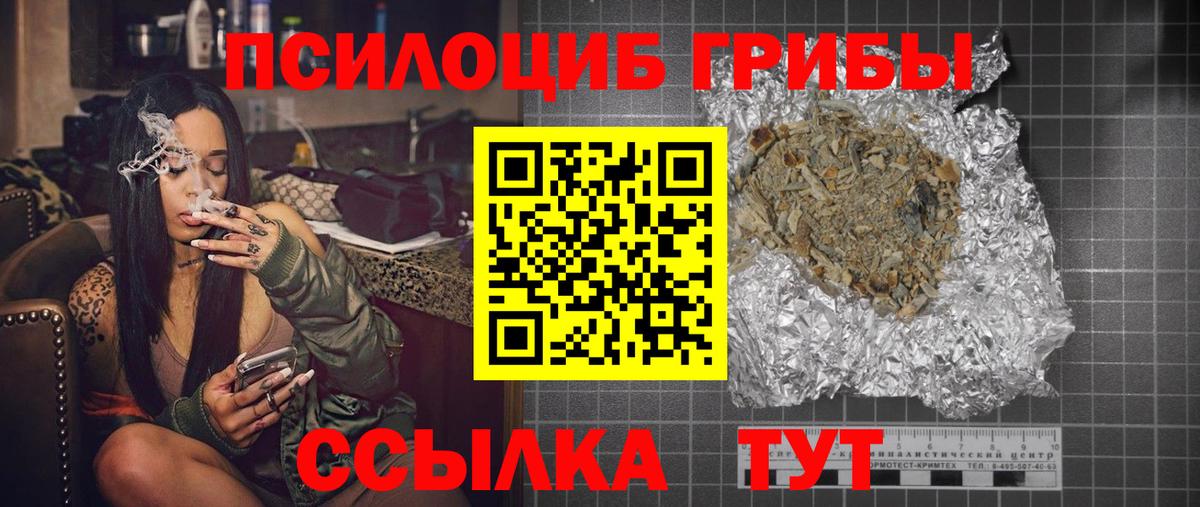 Сафоново  Псилоцибиновые грибы MAGIC MUSHROOMS  Вход с VPN  Галлюциногенные грибы GOLDEN TEACHER 